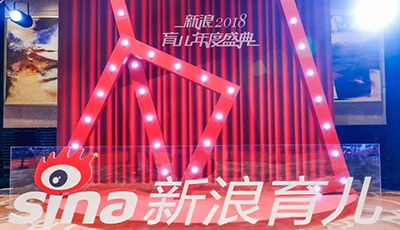 竹兜教育斬獲新浪育兒盛典 “2018年度影響力教育品牌”獎